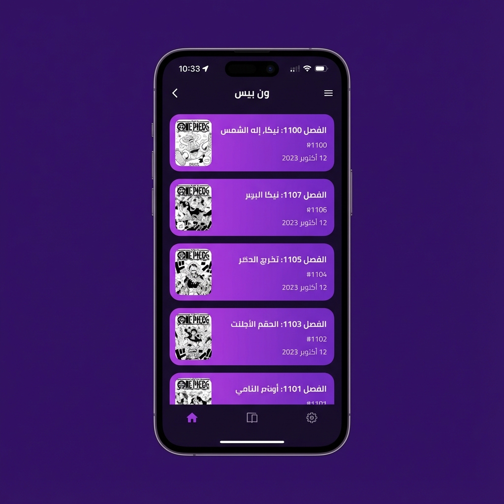 تجميع الفصول